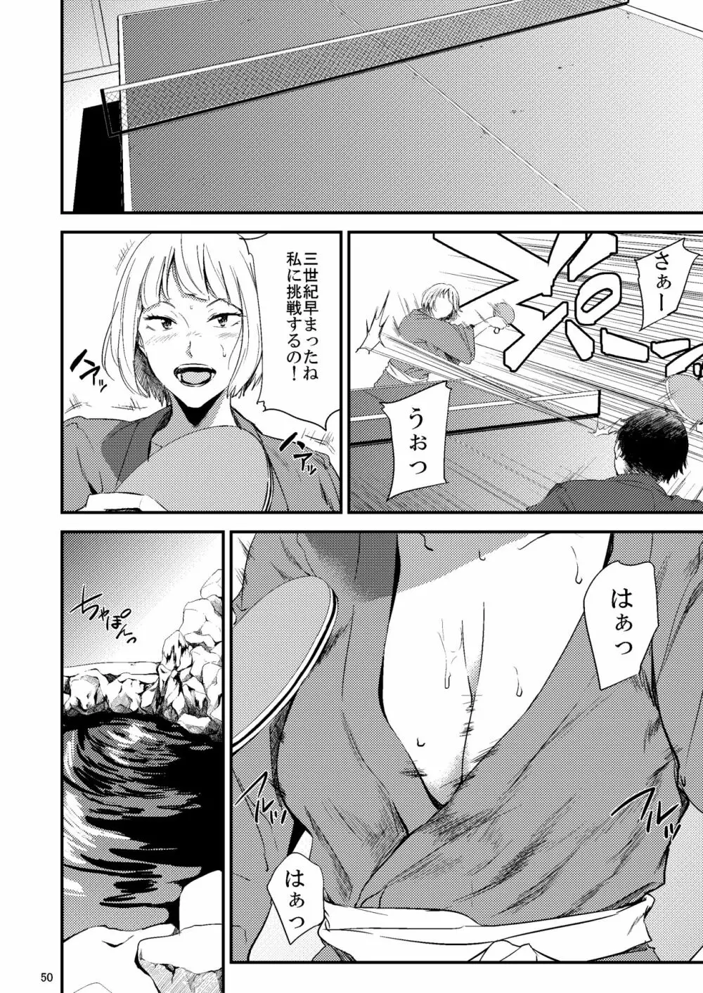 冴子姐さんが大学の同級生に悪戯され弄ばれる本2 - page11