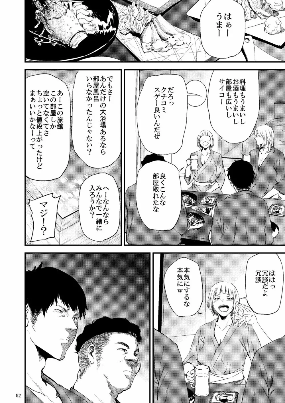 冴子姐さんが大学の同級生に悪戯され弄ばれる本2 - page13