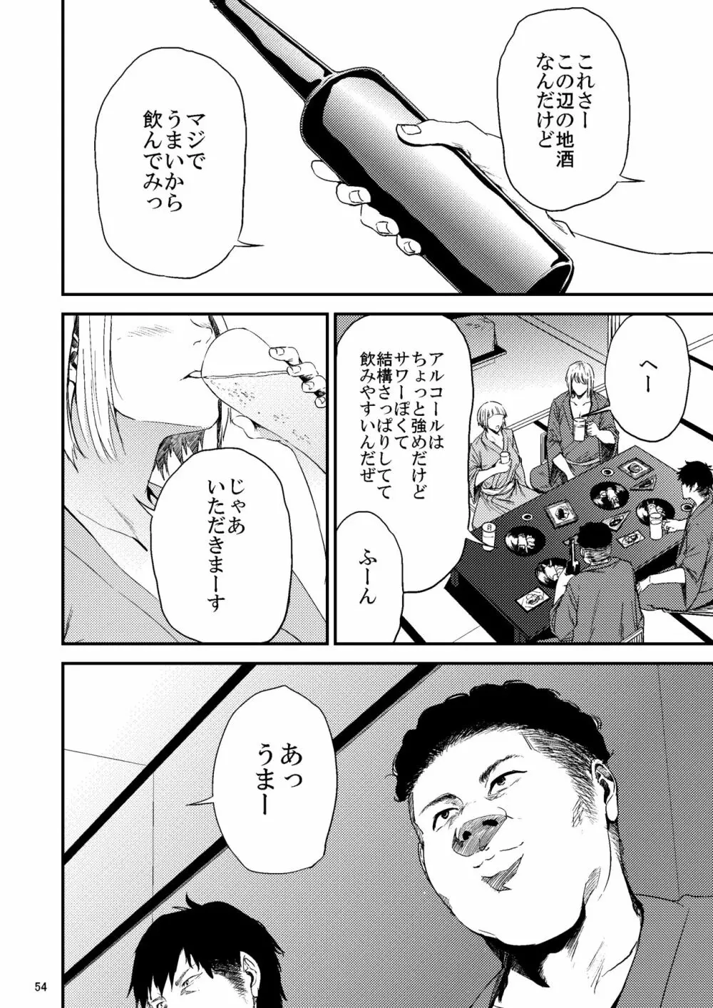 冴子姐さんが大学の同級生に悪戯され弄ばれる本2 - page15