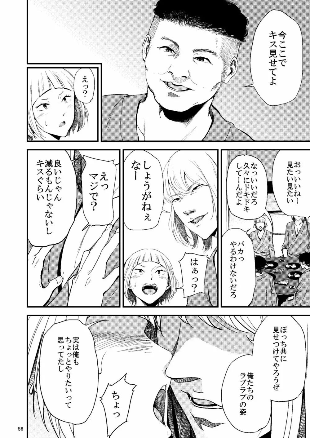 冴子姐さんが大学の同級生に悪戯され弄ばれる本2 - page17