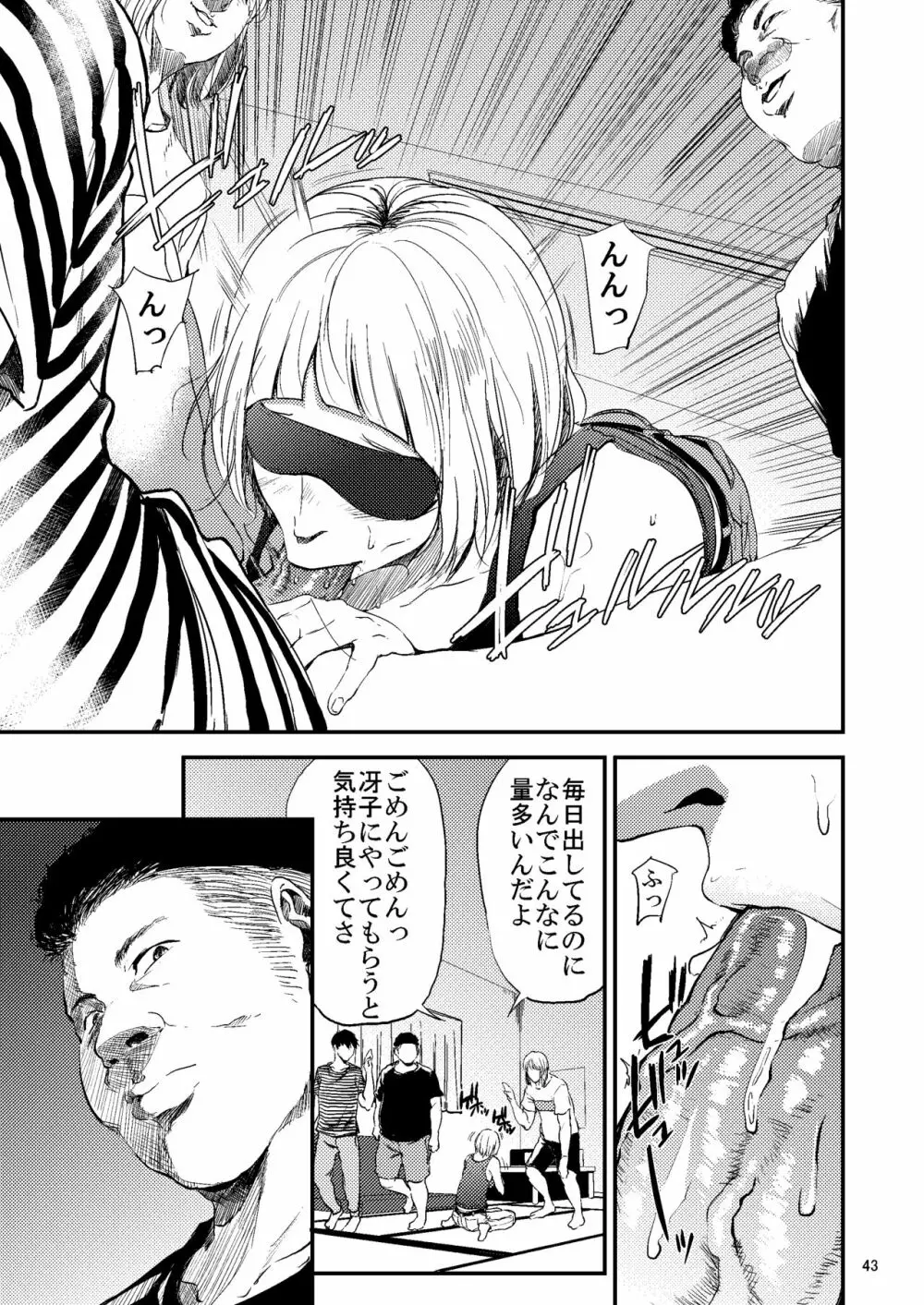 冴子姐さんが大学の同級生に悪戯され弄ばれる本2 - page4