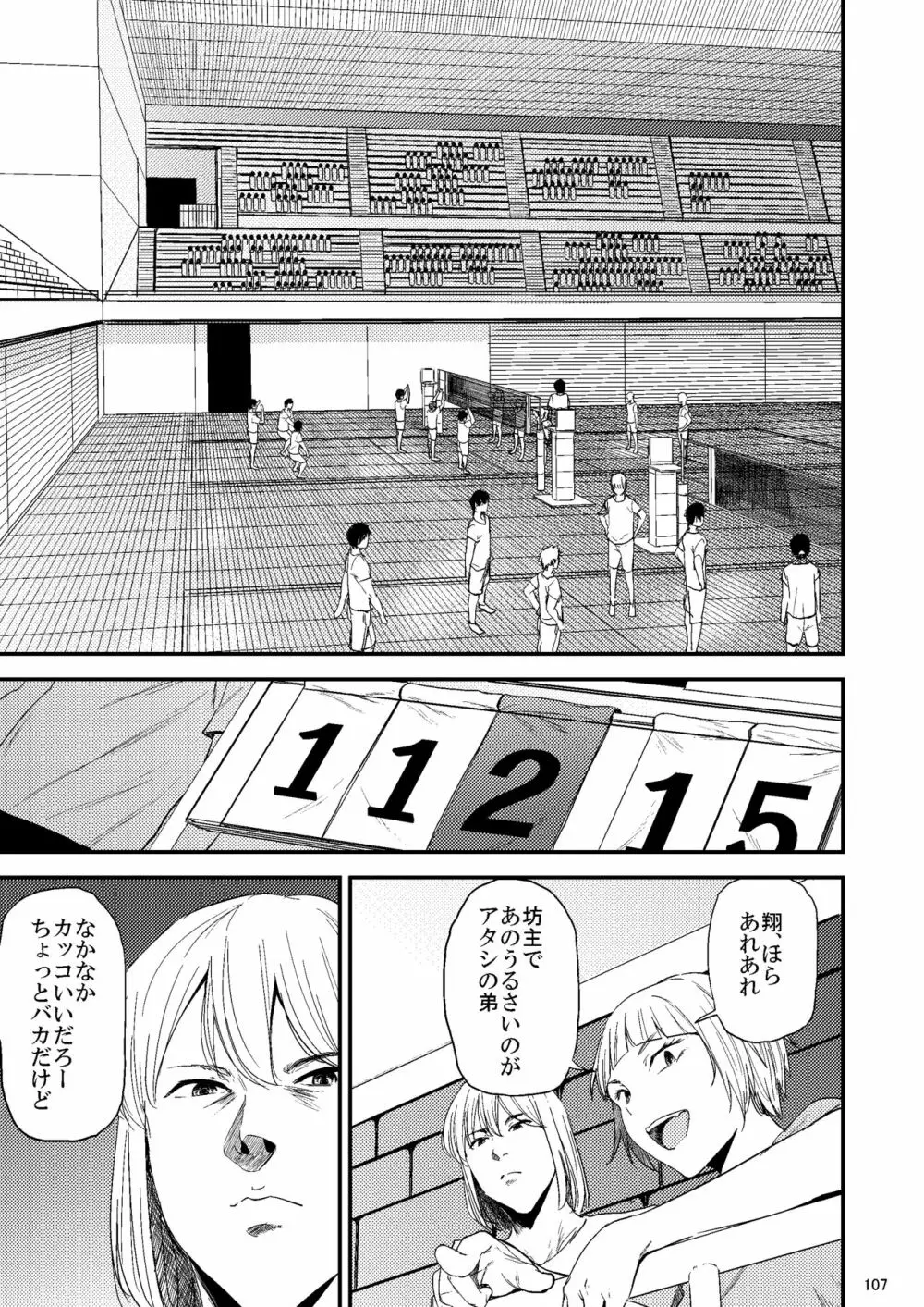 冴子姐さんが大学の同級生に悪戯され弄ばれる本2 - page68