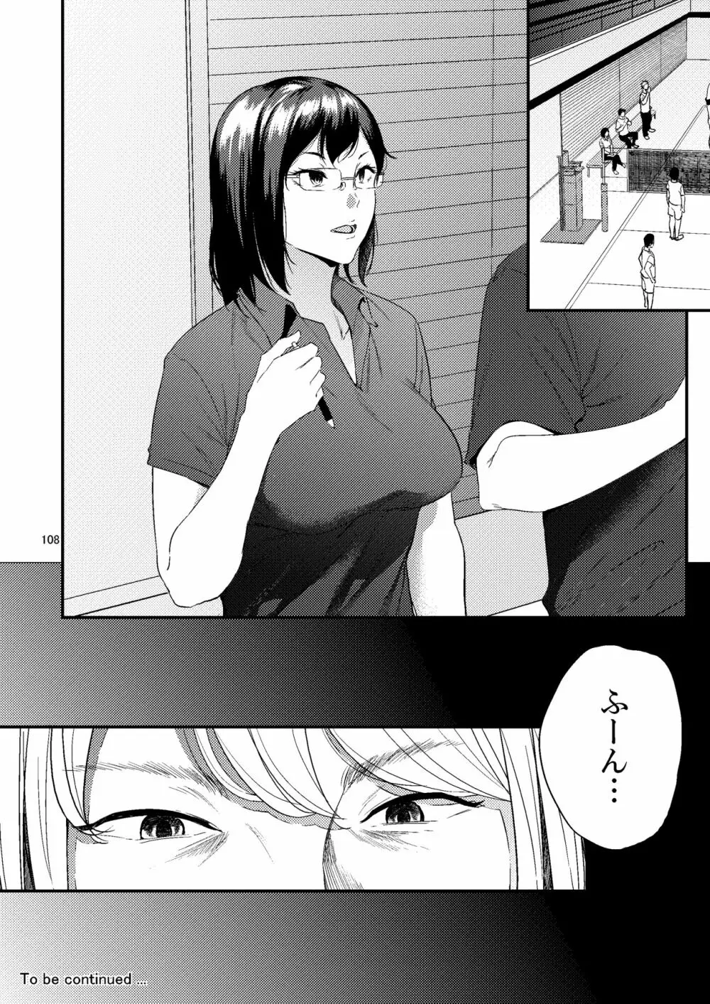 冴子姐さんが大学の同級生に悪戯され弄ばれる本2 - page69