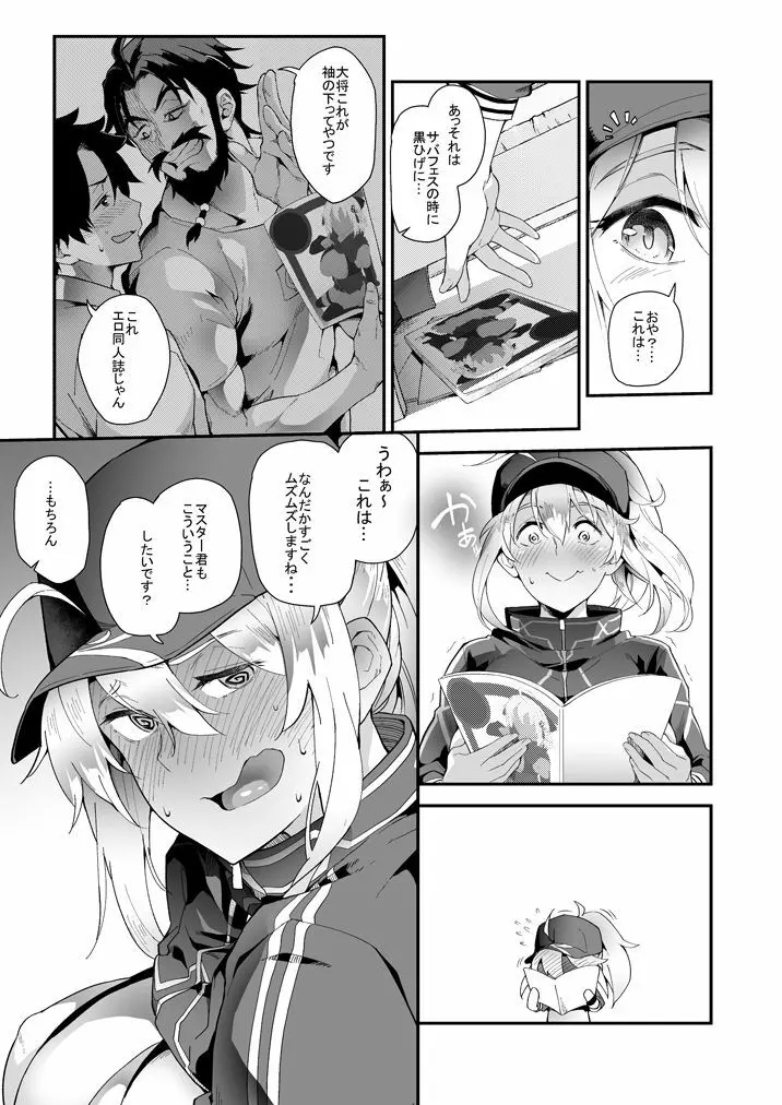 フォーリン!フォーリン?XX!? - page5