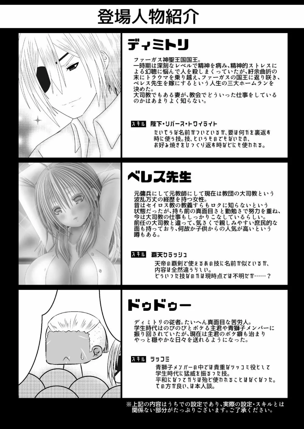 王妃様のないしょ - page2