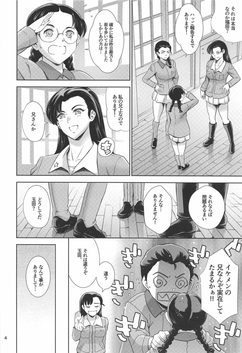 絹代ちゃんとラブホ♡ - page3