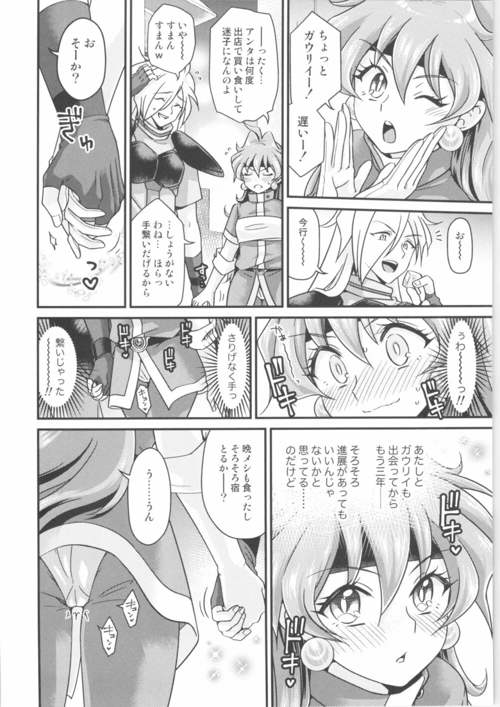 リナ=イ●バース獣神官にNTR快楽堕ち - page3