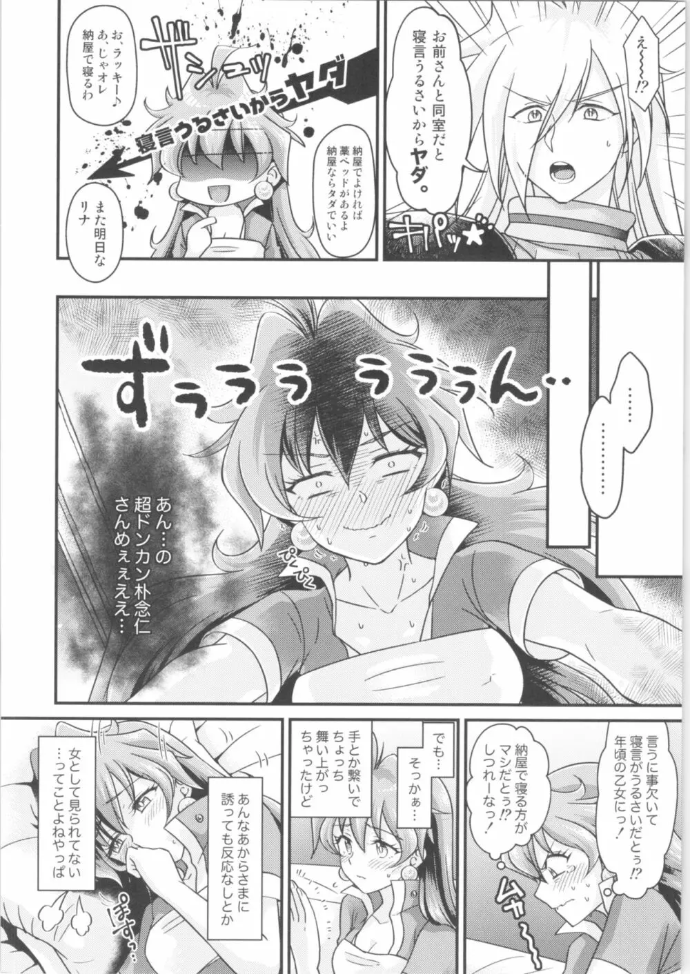 リナ=イ●バース獣神官にNTR快楽堕ち - page5