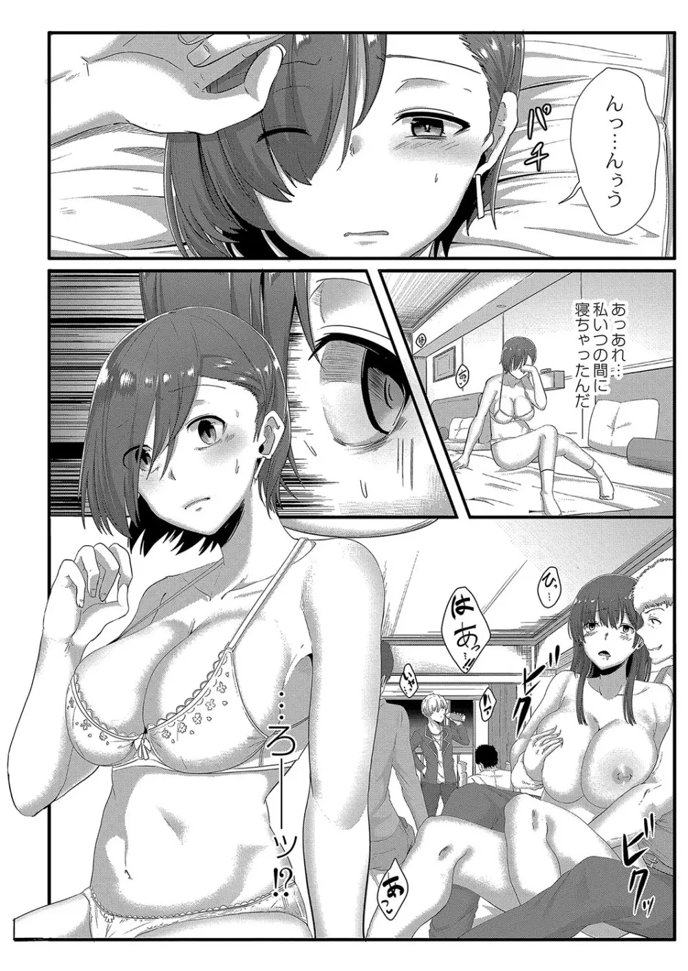 陵辱音楽処女 1 ～ドラマー紗耶香が堕ちるまで～ - page4