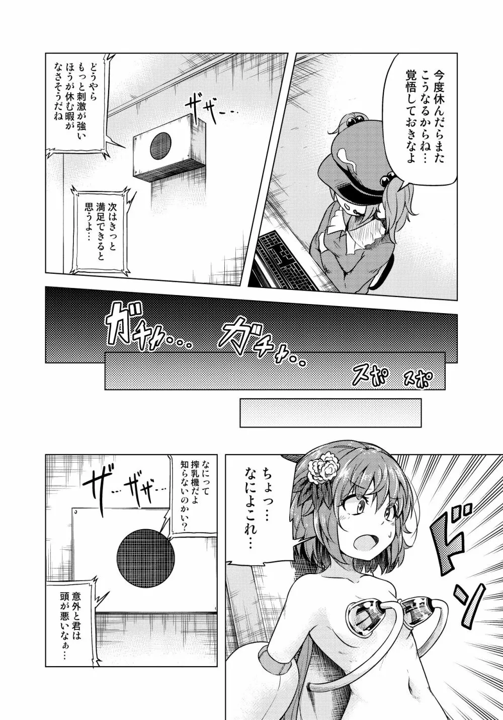 九十九 - page11