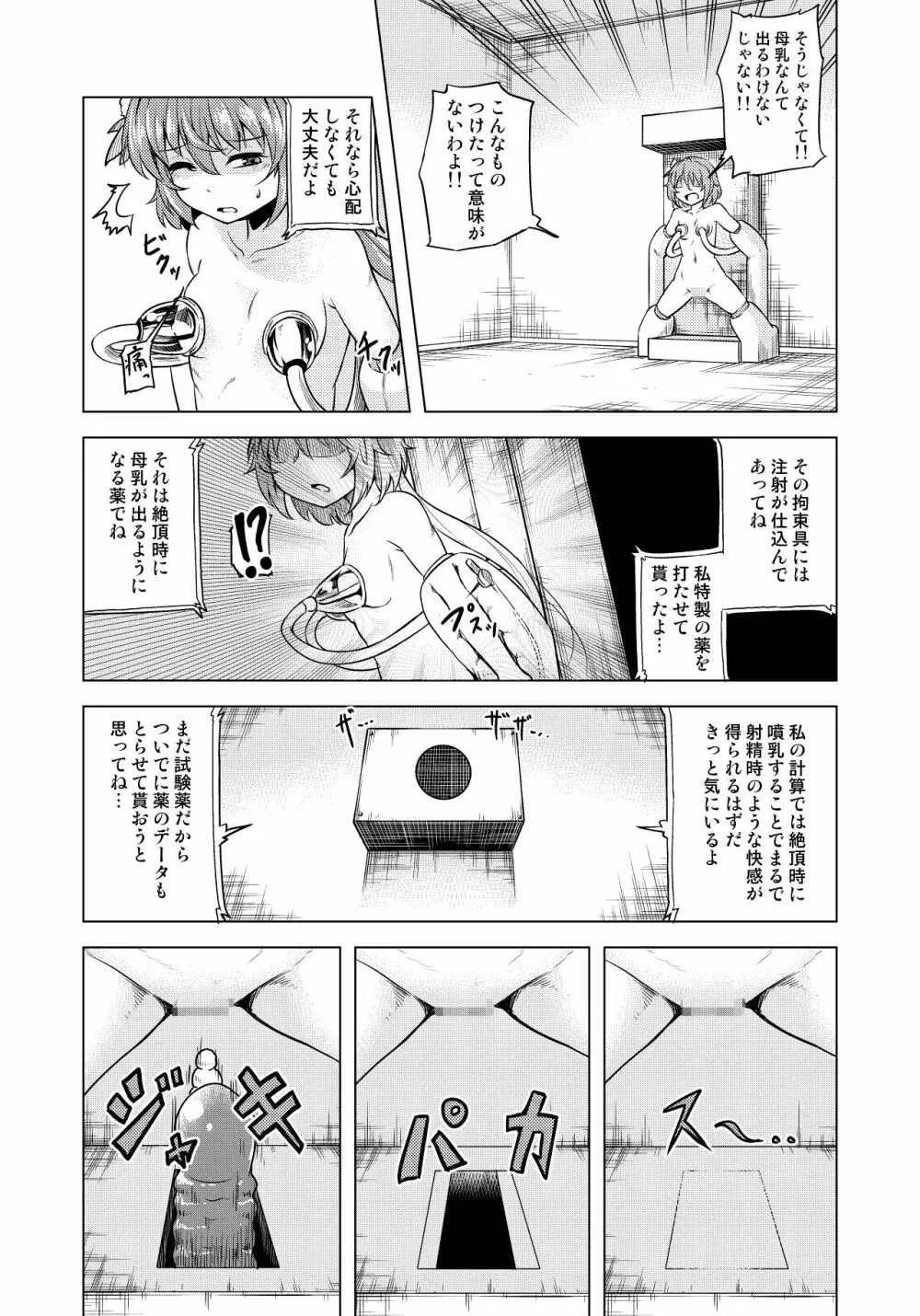 九十九 - page12