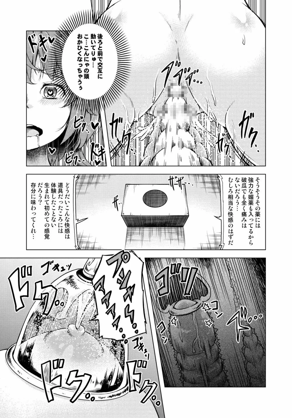 九十九 - page14