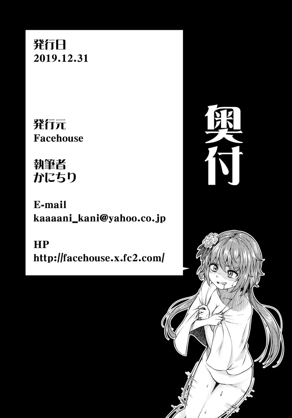 九十九 - page21