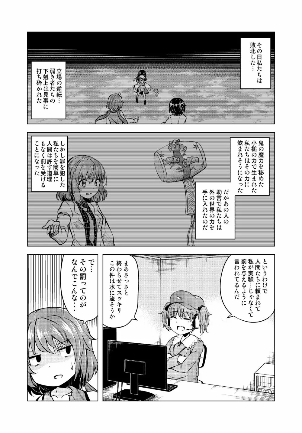 九十九 - page4