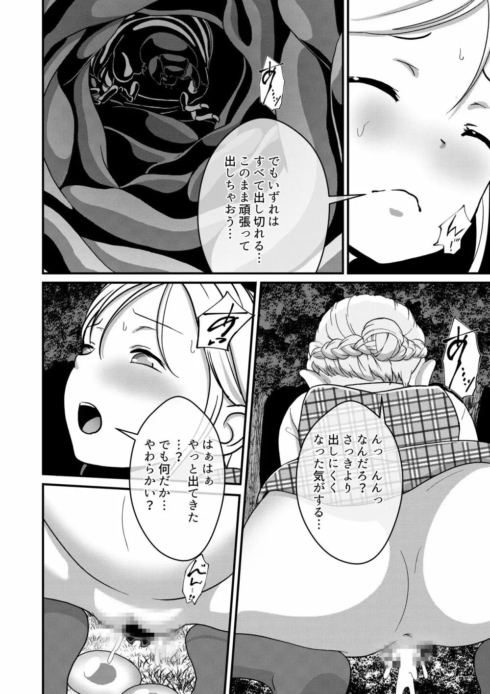 バ〇オハ〇ードRE -市立公園- - page35