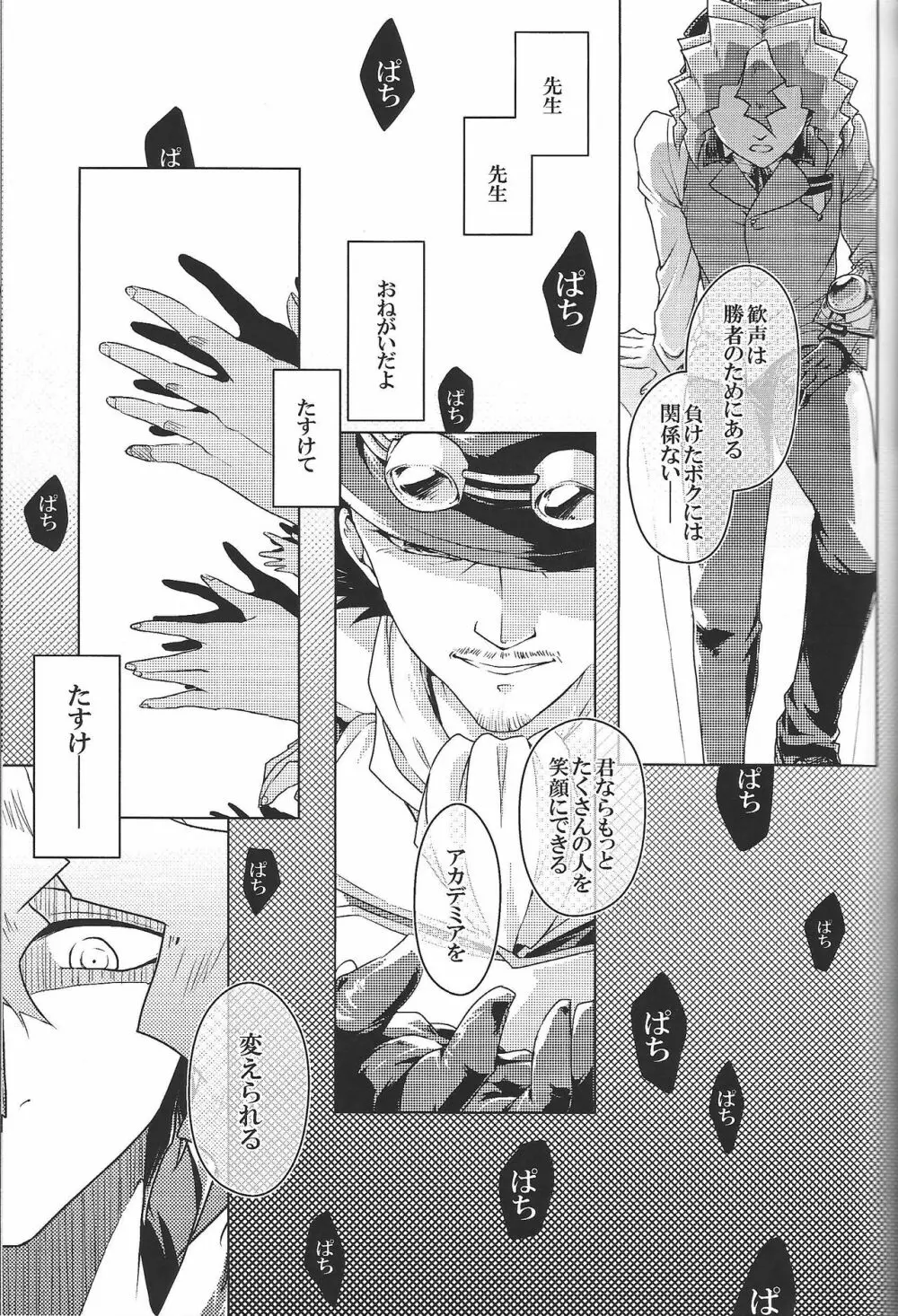 ワールドエンド・スーサイド - page22