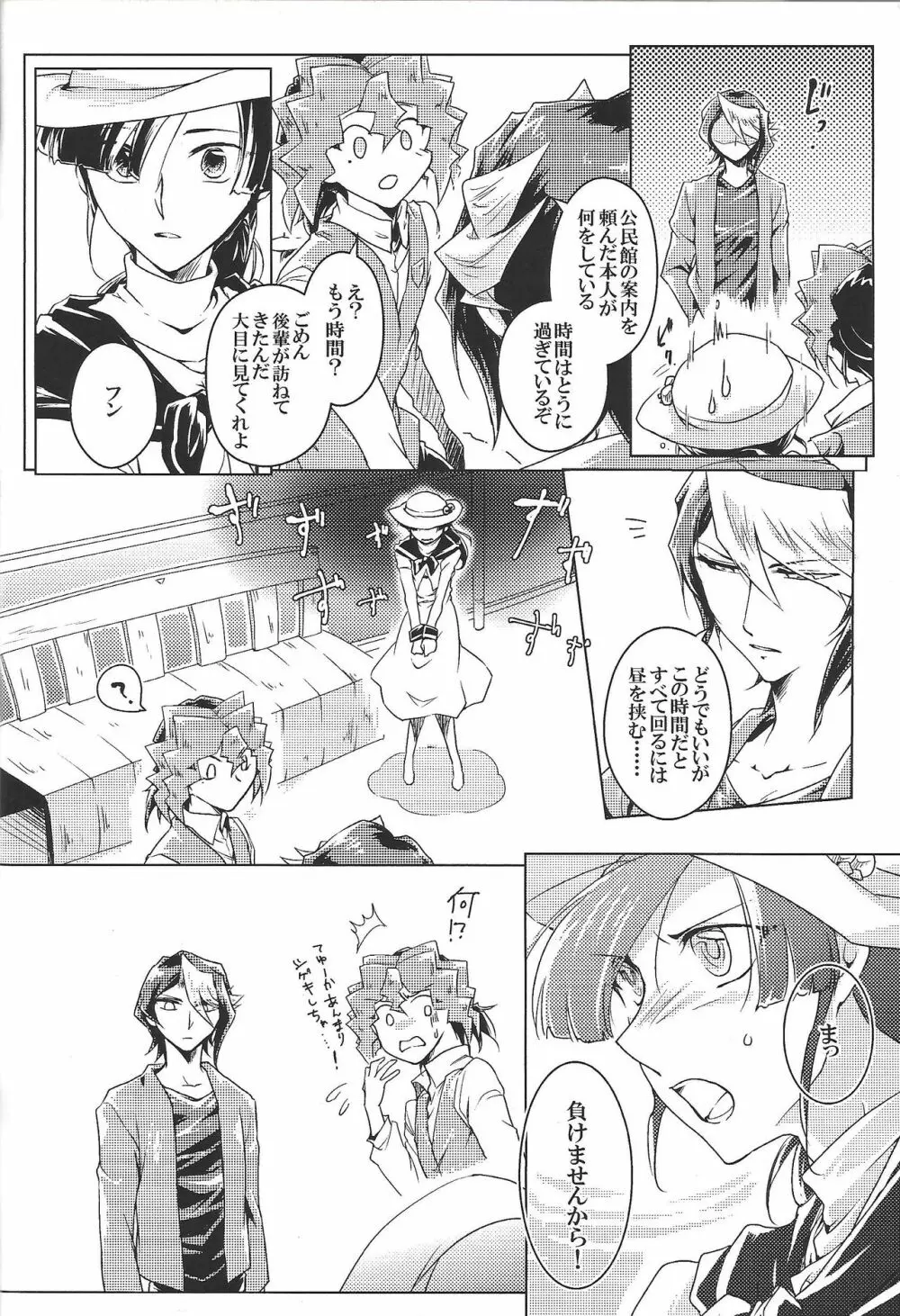 ワールドエンド・スーサイド - page48