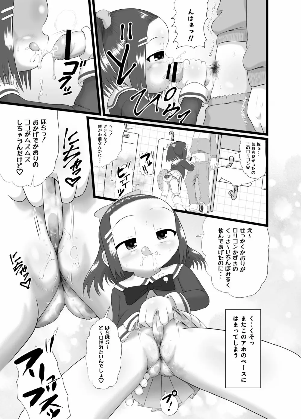 かおり 2 - page13