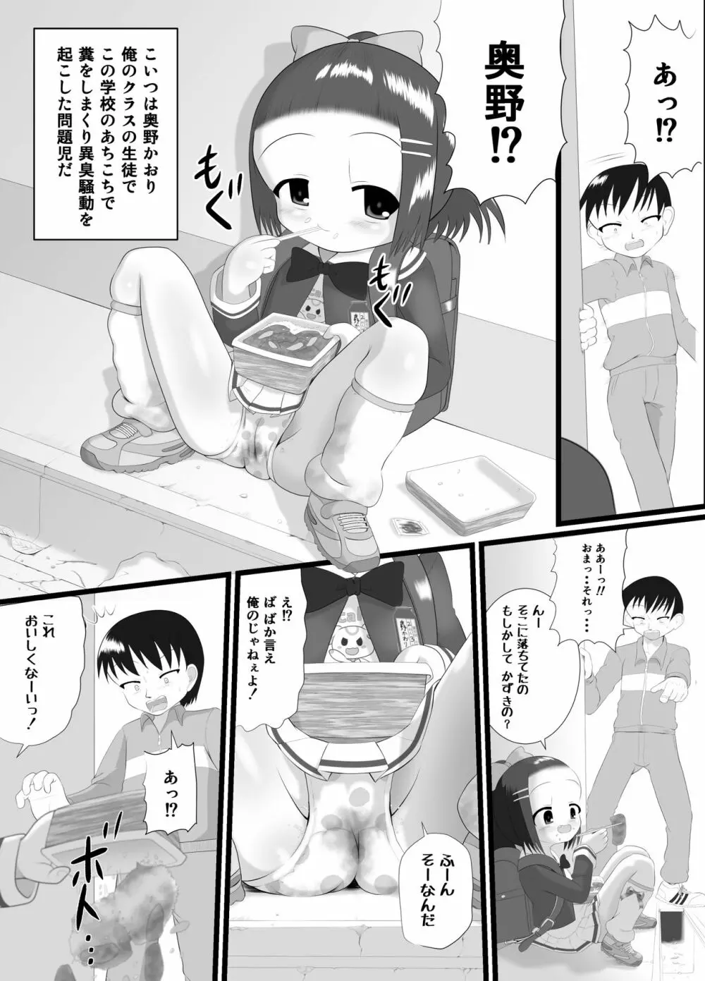 かおり 2 - page4