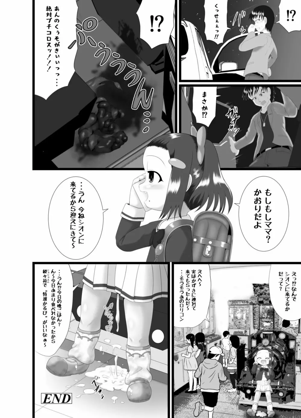 かおり 3 - page30