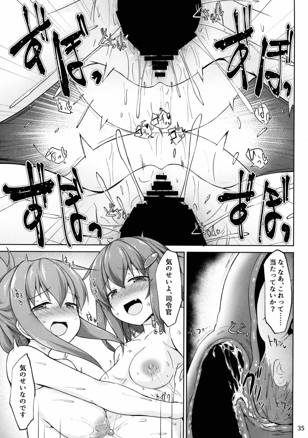 雷と電は司令官の赤ちゃんを産んじゃうのです!! - page35