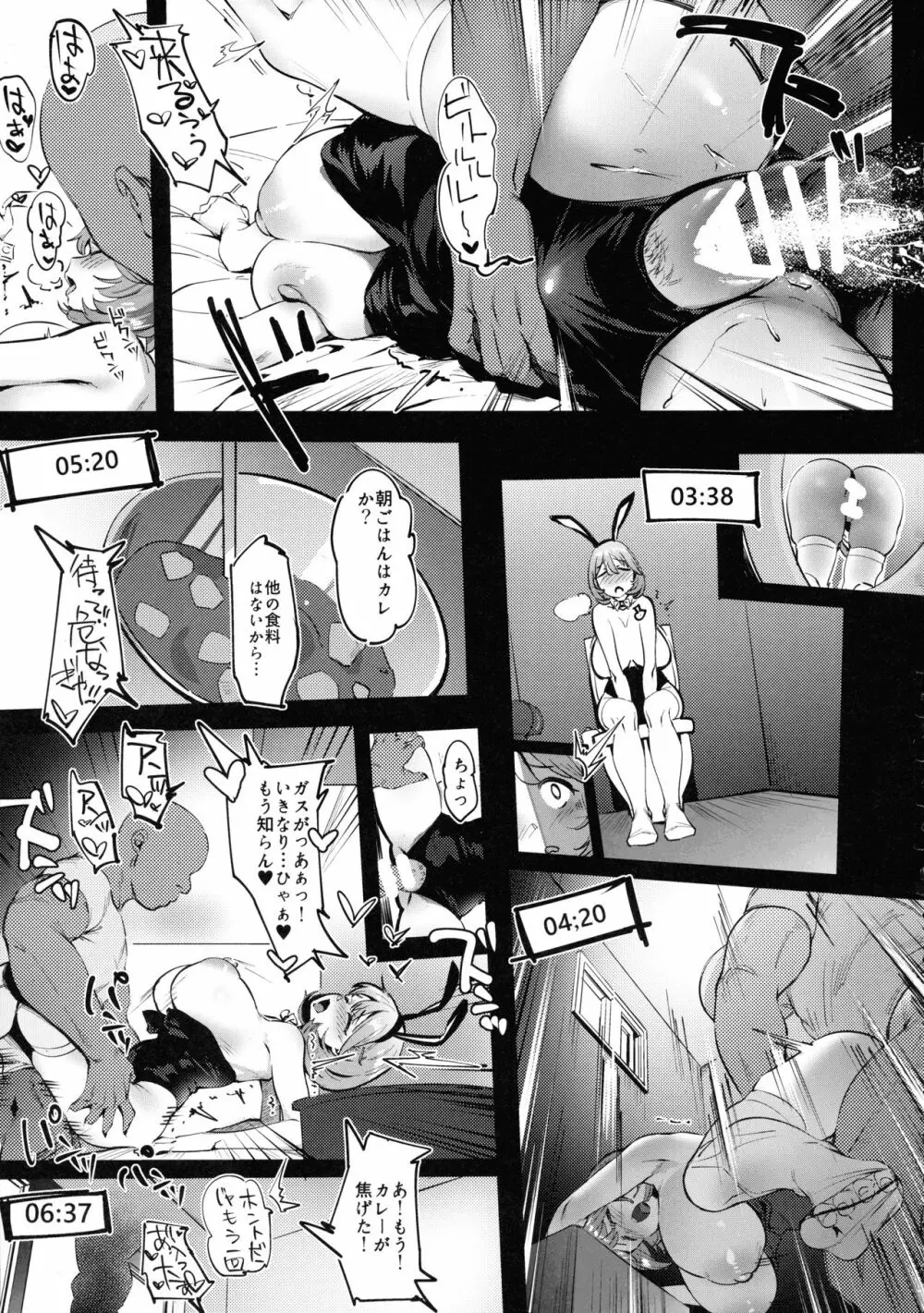 秘密淫乳 リメイク - page41