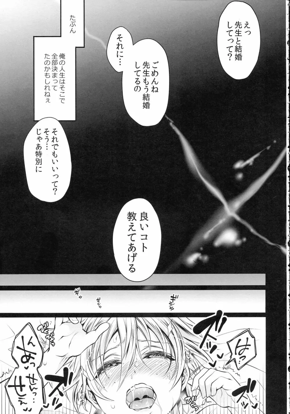 ふたなぷりん - page53