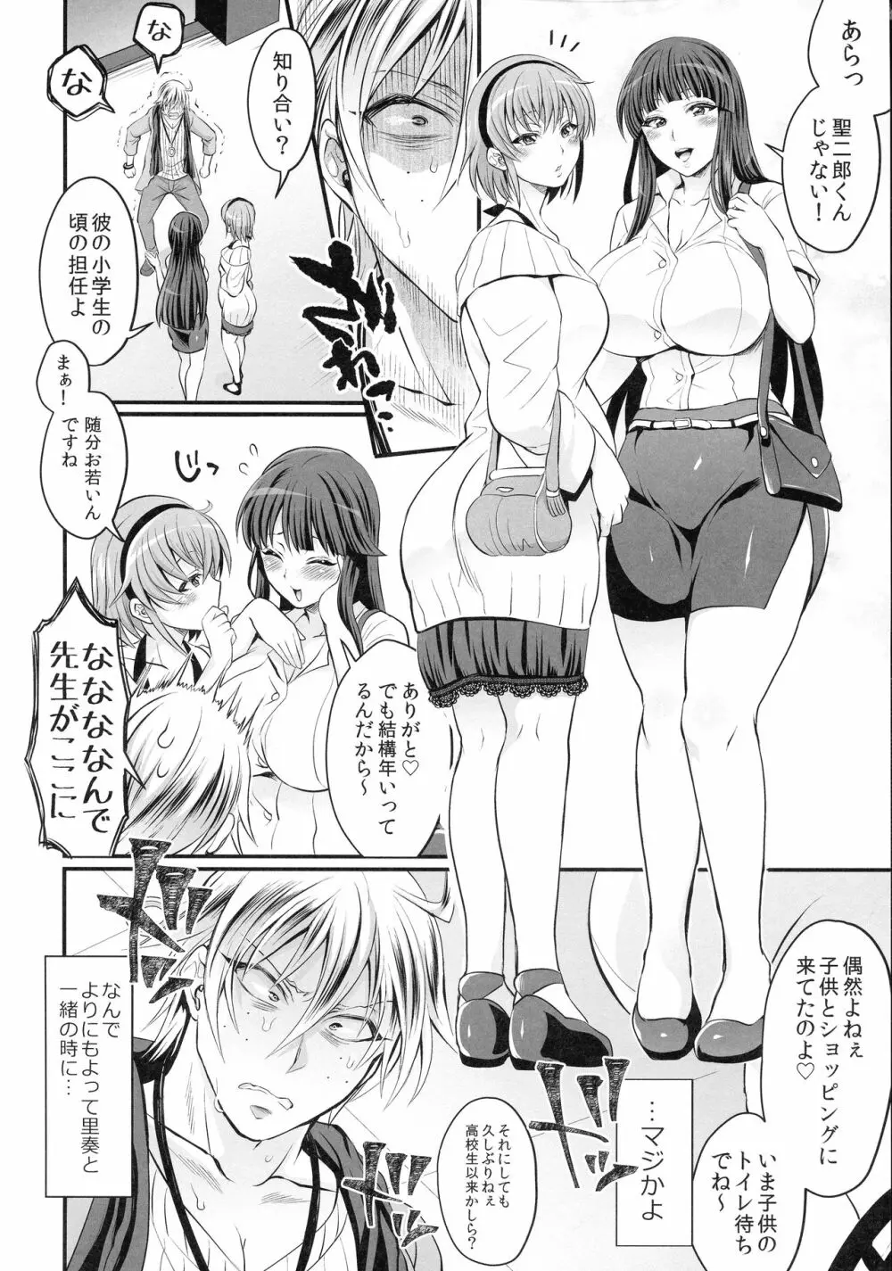 ふたなぷりん - page62