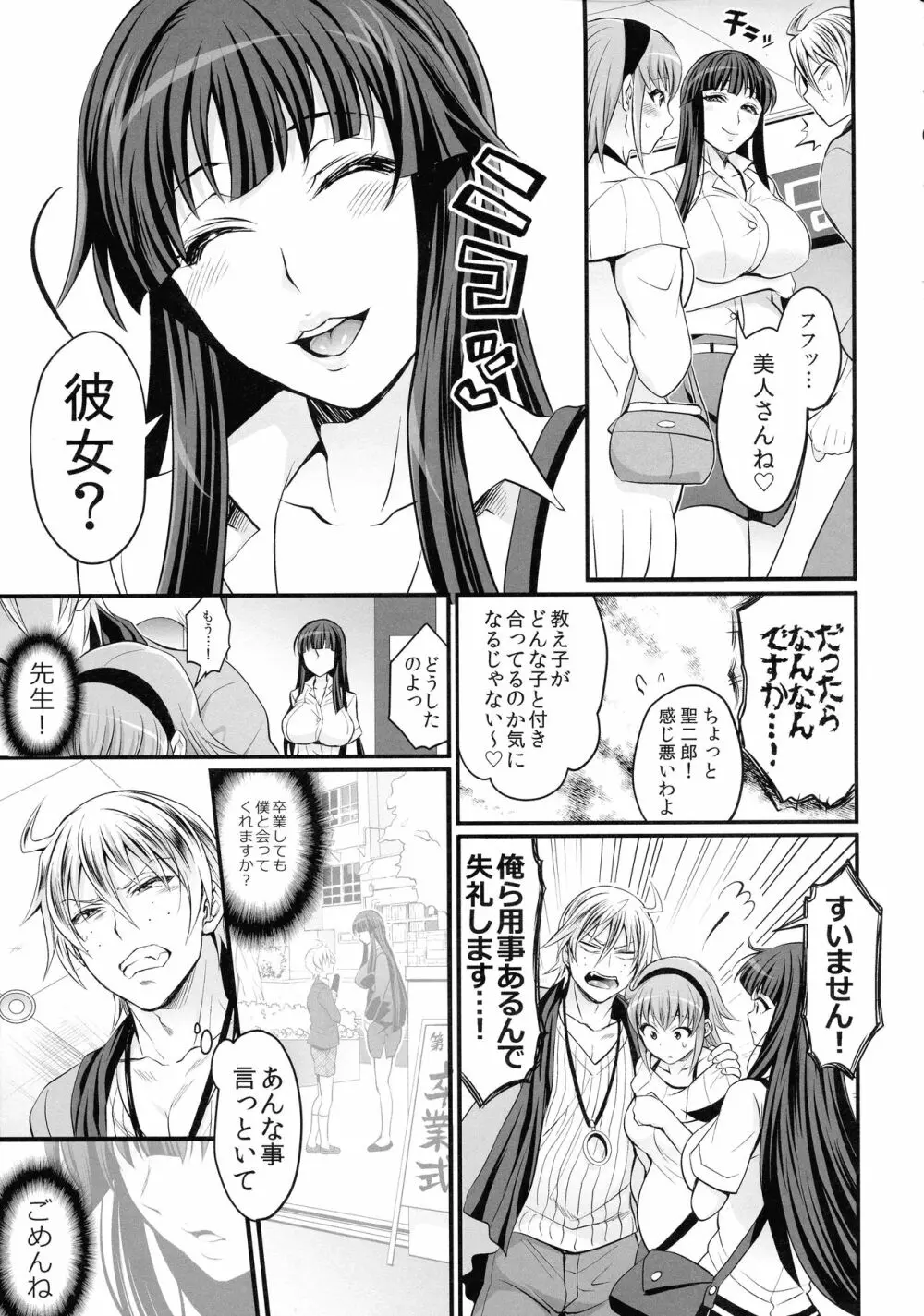 ふたなぷりん - page63