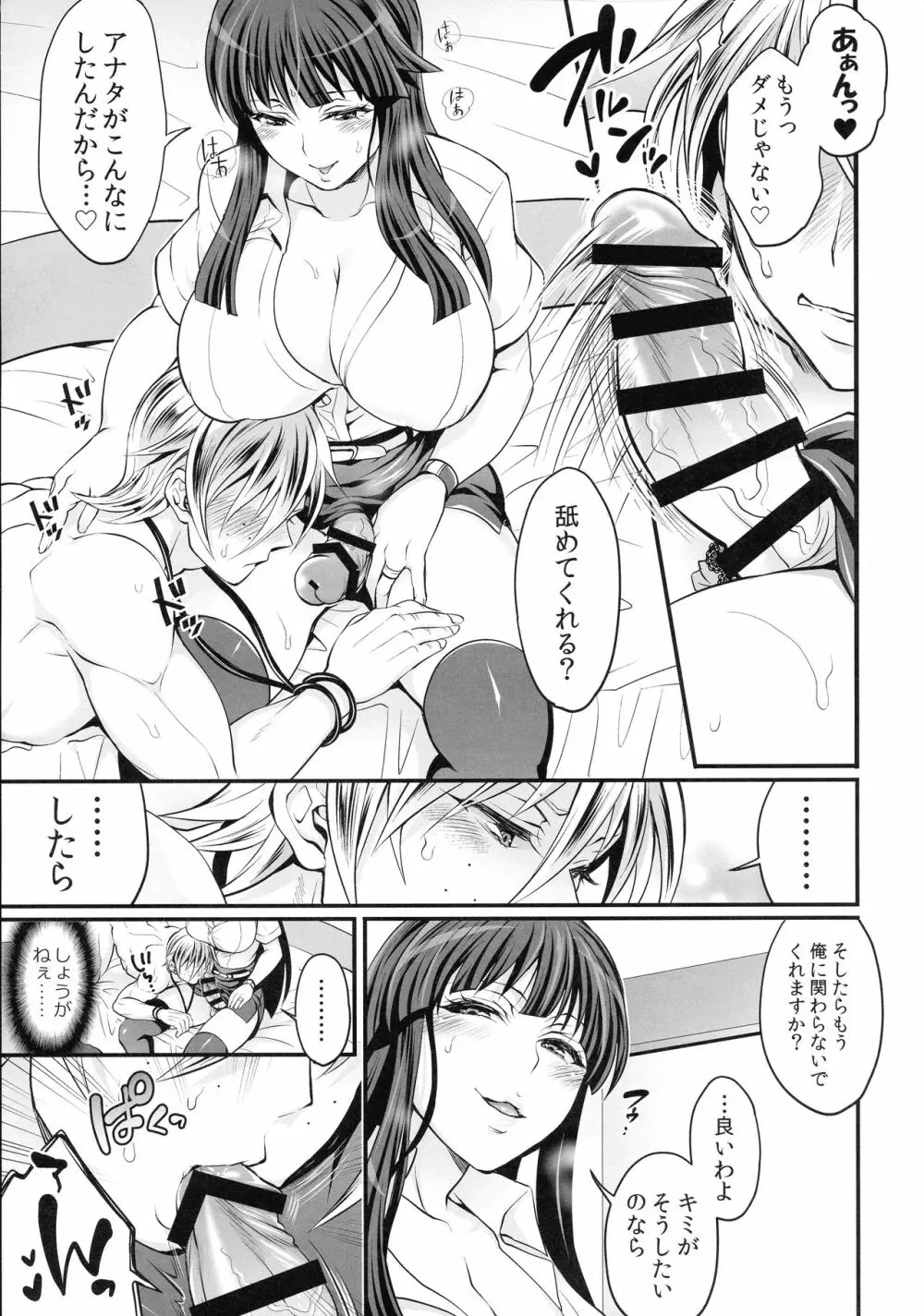 ふたなぷりん - page69