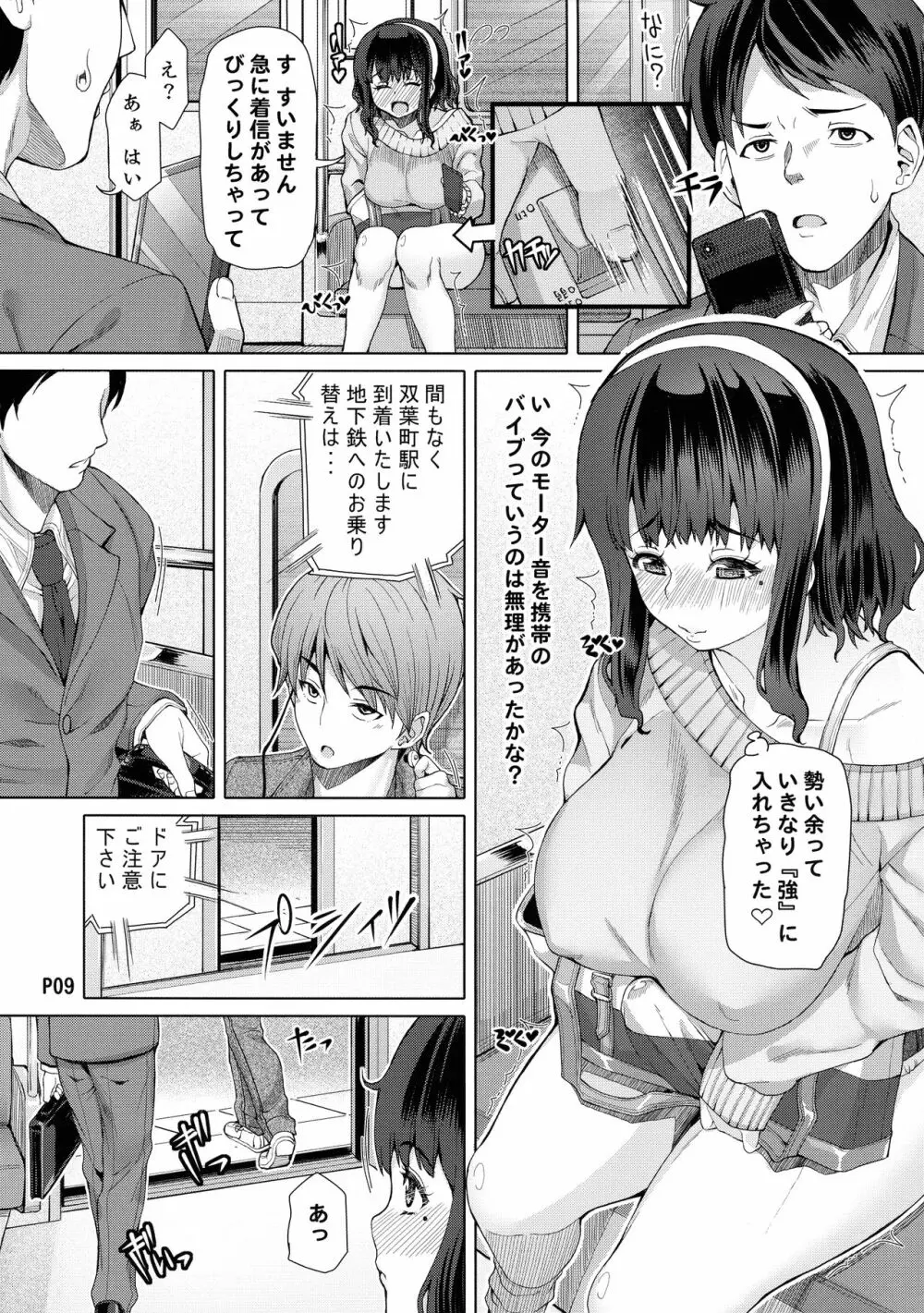 ふたオナSEASON.2 Chapter.1 - page11