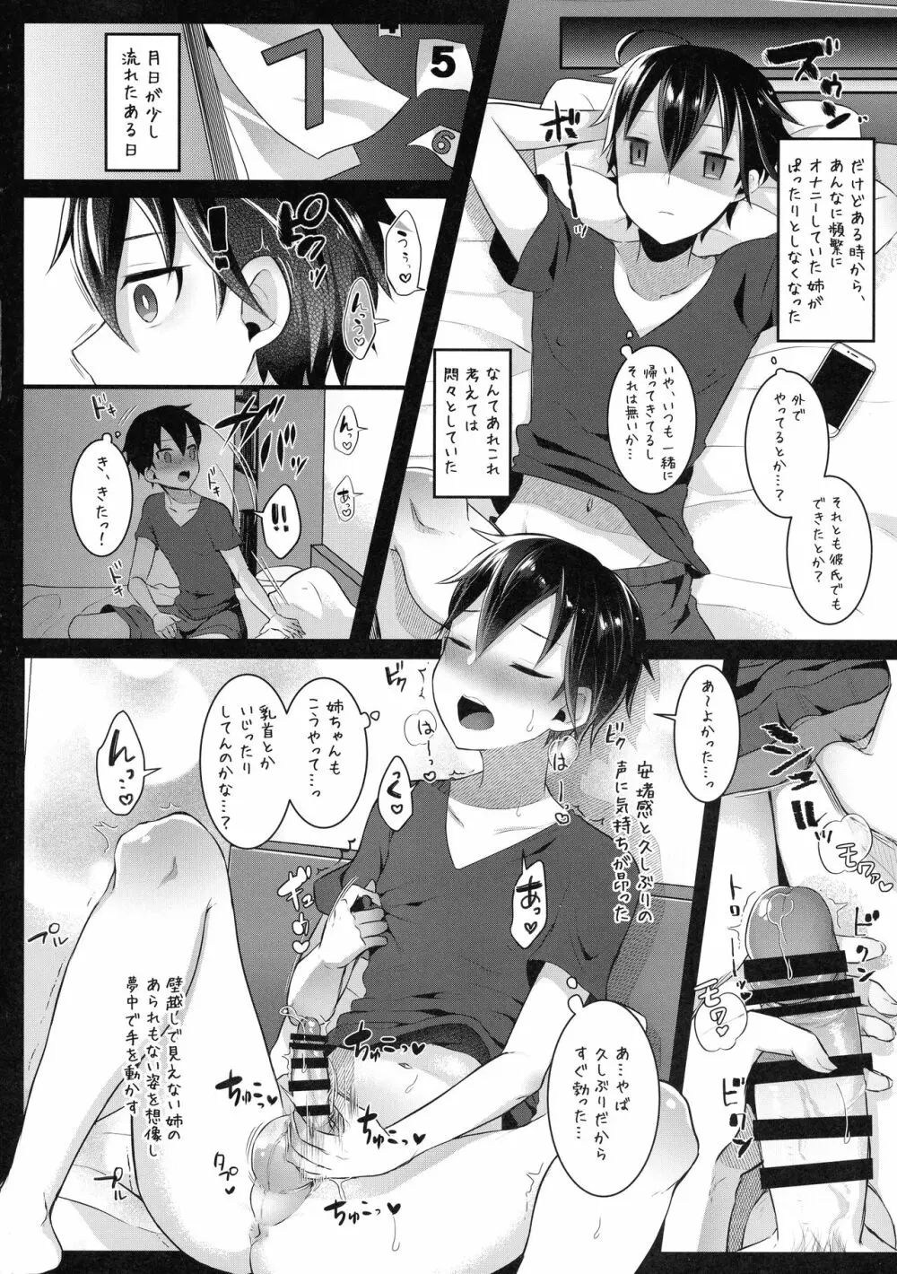 ふたなりJKの朝の性活動2 - page10