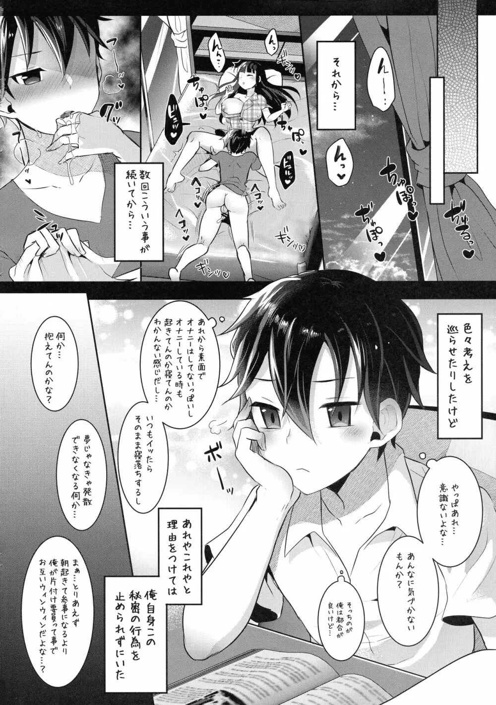 ふたなりJKの朝の性活動2 - page16