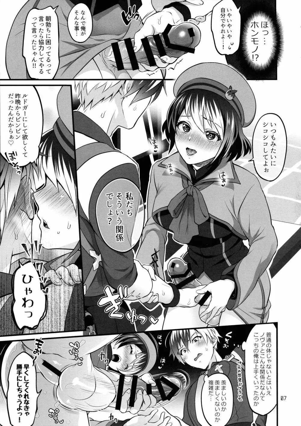 凸入・ふたなりだらけの分史世界 - page7