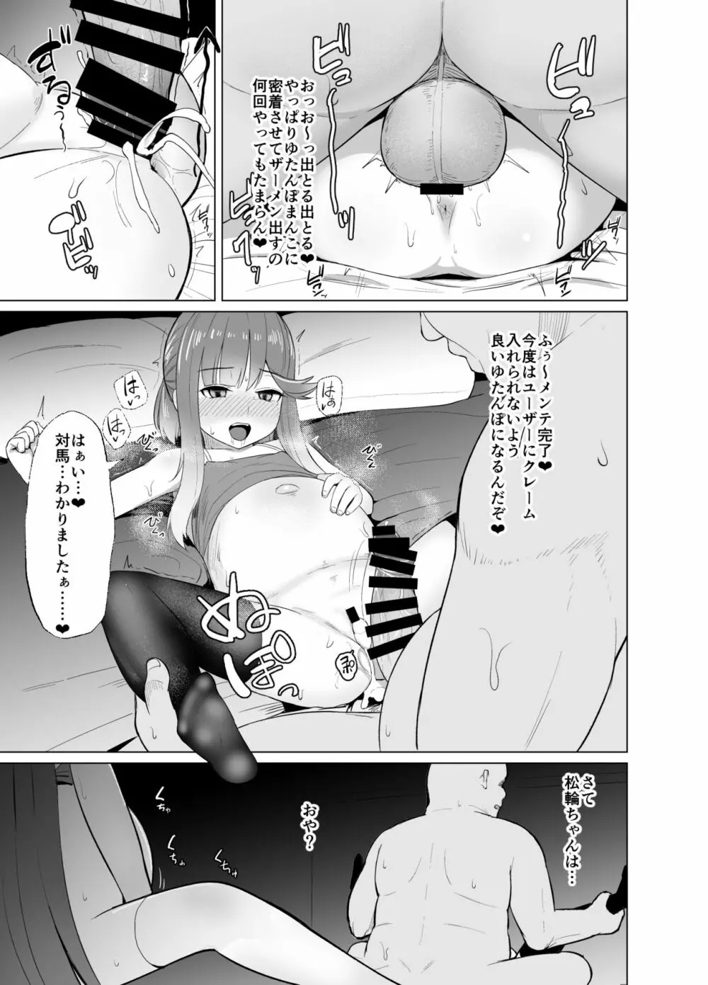 あったか暖房器具 - page12