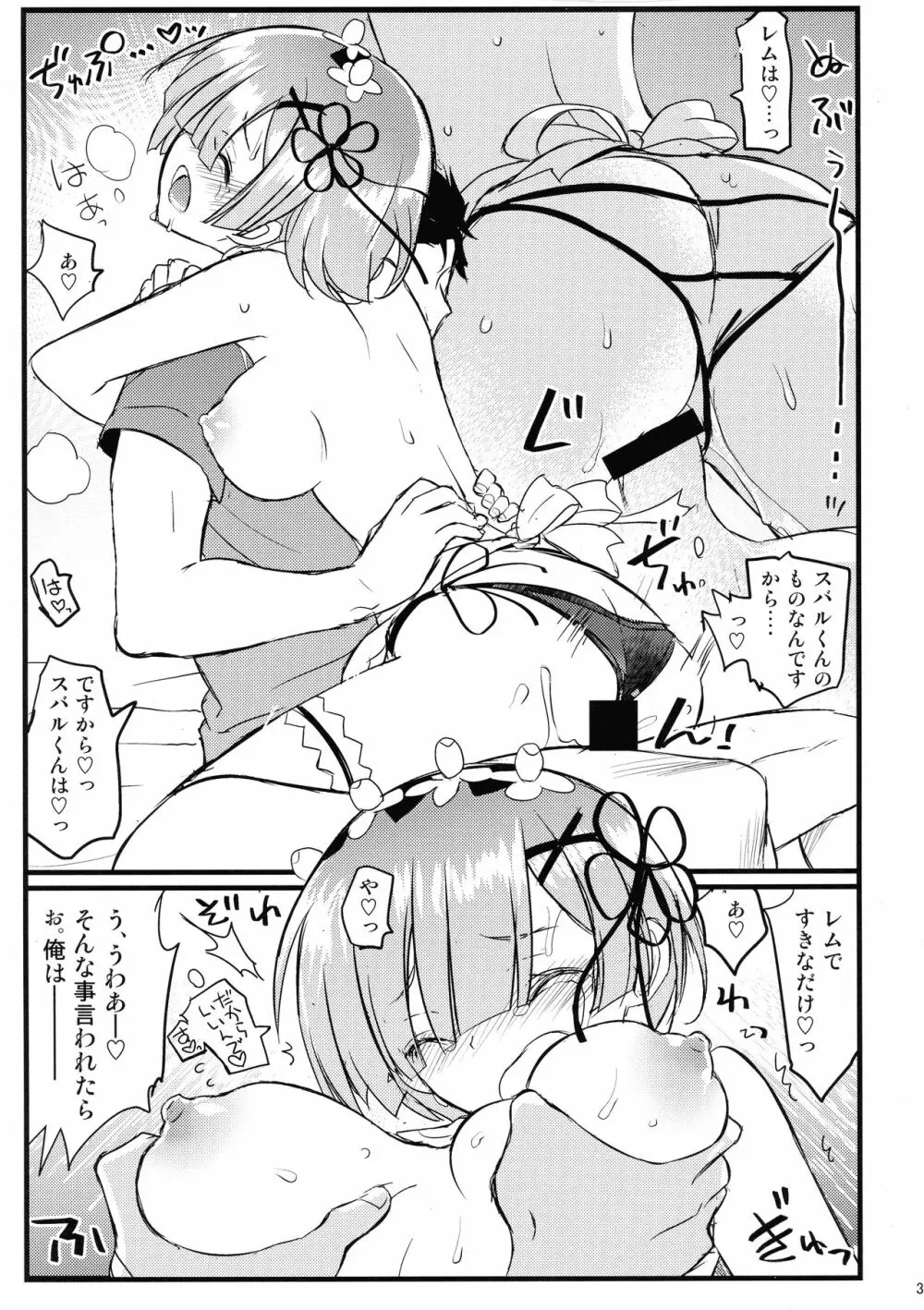 メイドさんから始める異世界性活 総集編 - page34