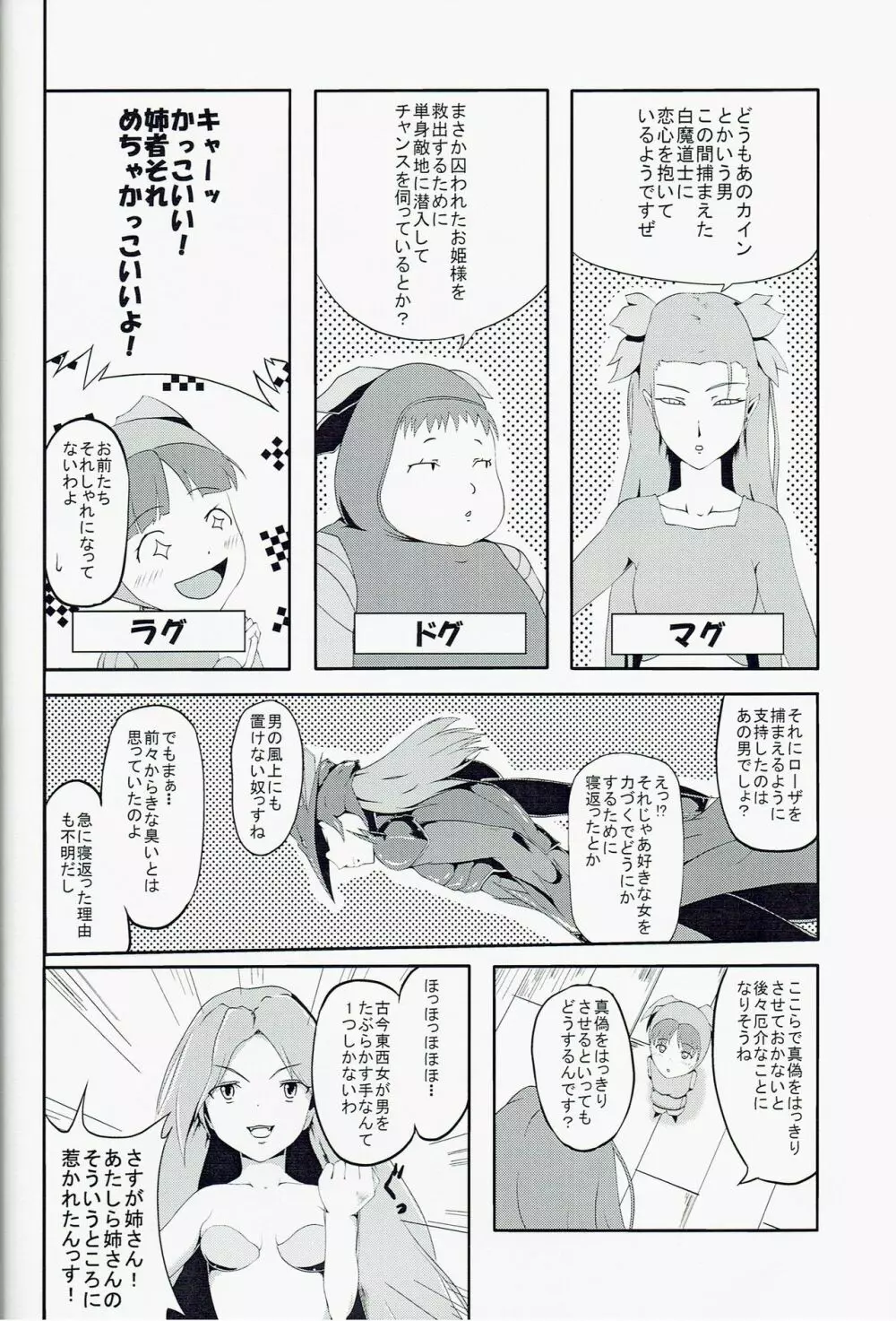 風の誘惑 - page4