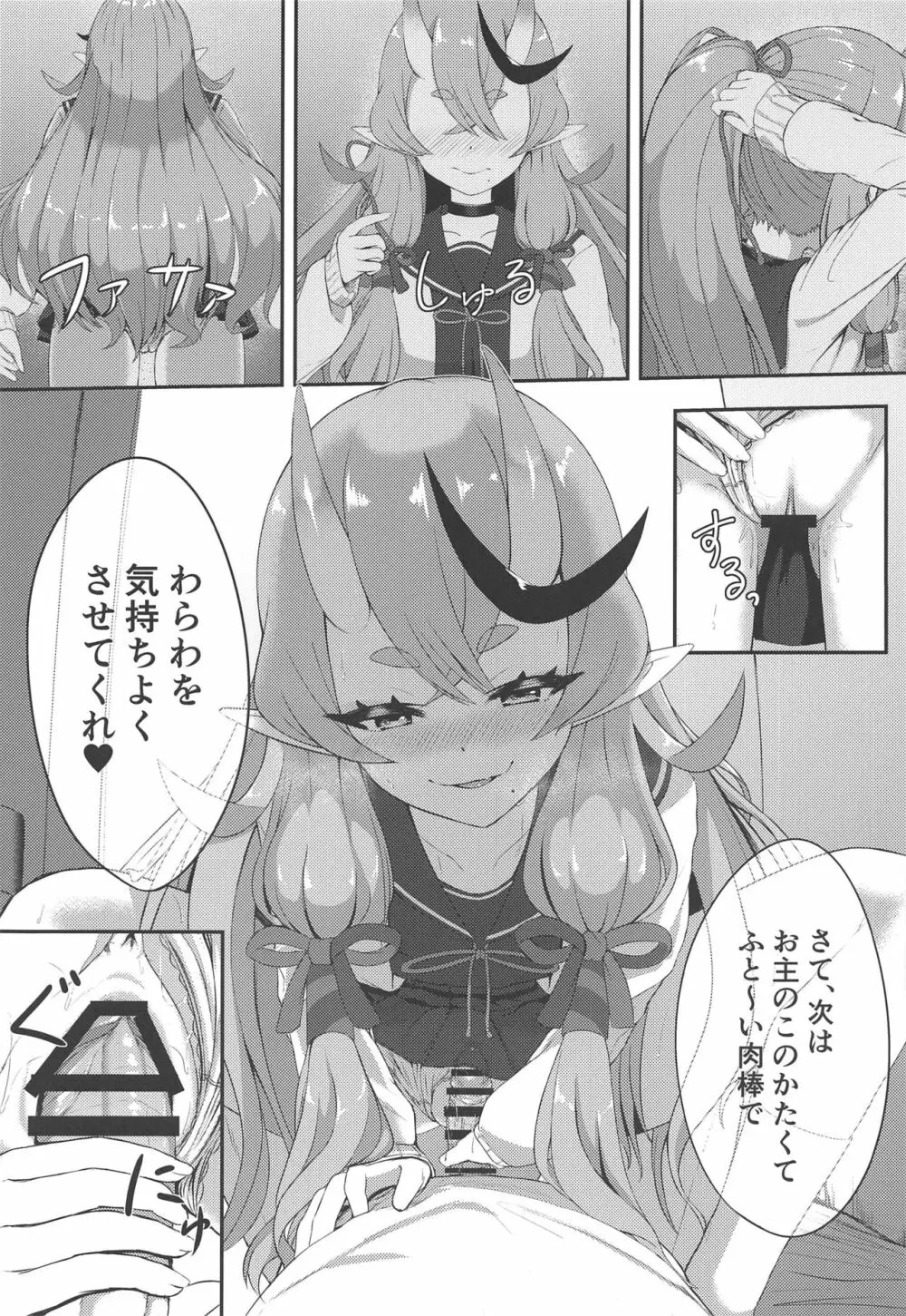 シークレットオーグリス - page12