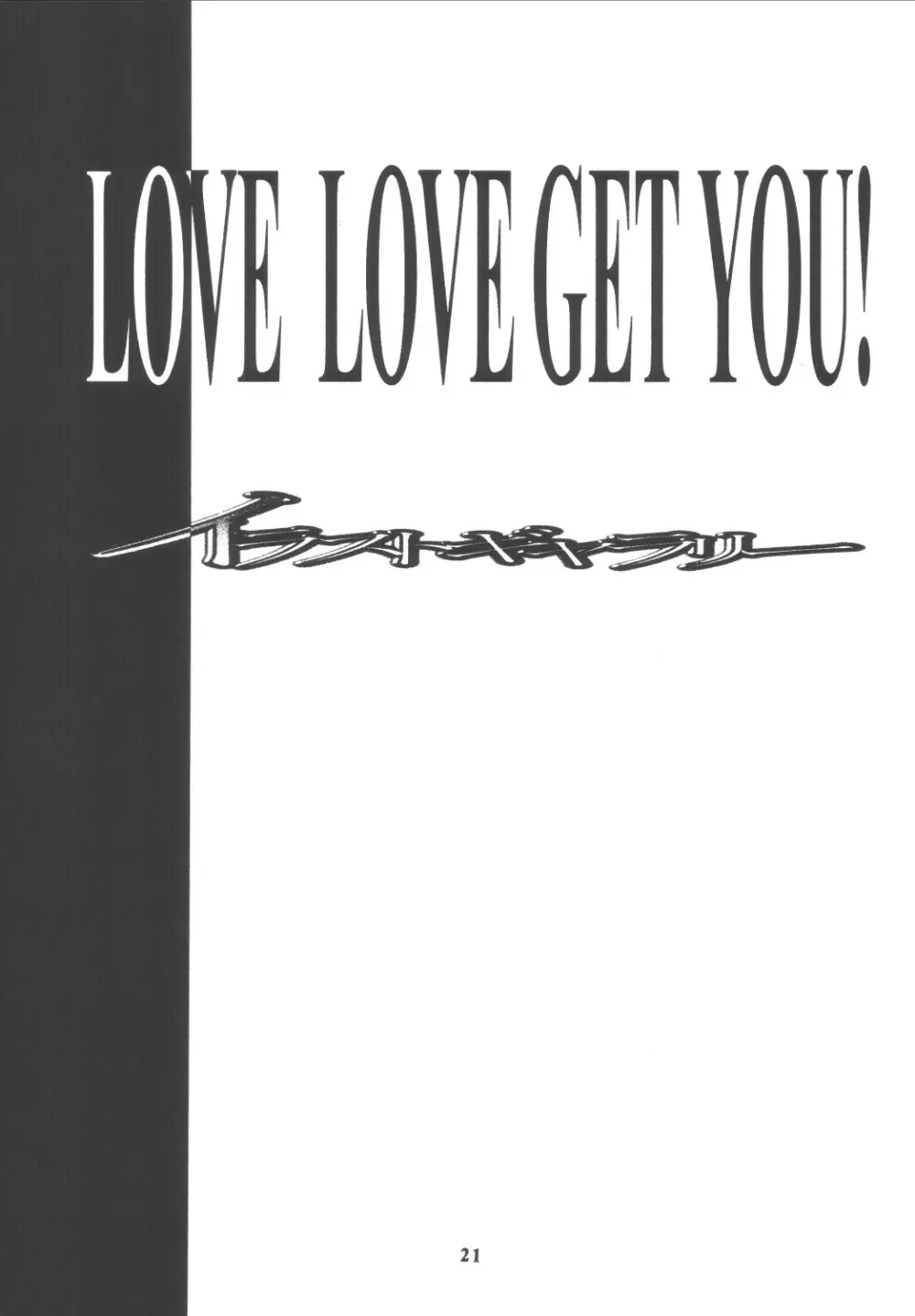 LOVE LOVE GET YOU! 4 - page21