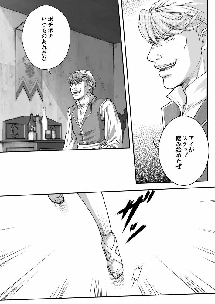 AITEEN Dai 2Hanashi goruda no - Akabane mau - page28