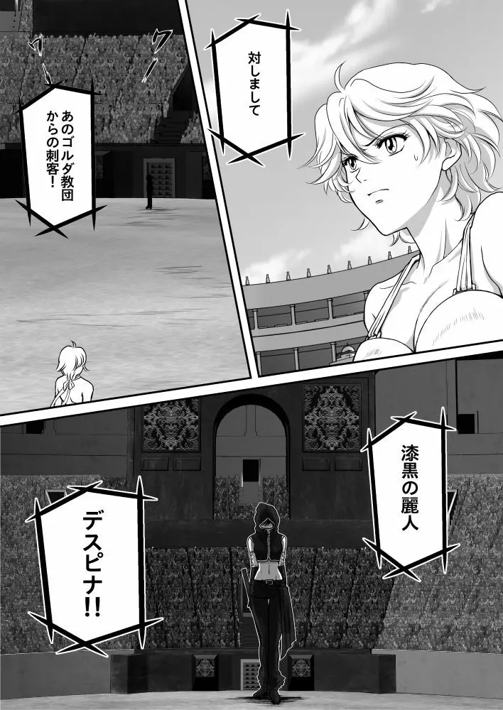 AITEEN Dai 2Hanashi goruda no - Akabane mau - page7