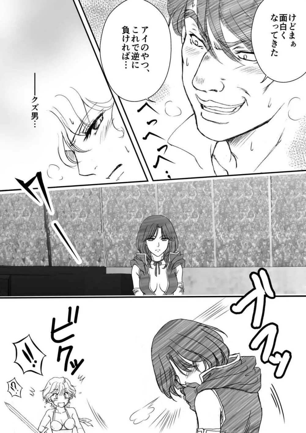 AITEEN Dai 3Hanashi anpa jie - Akabane mau - page10