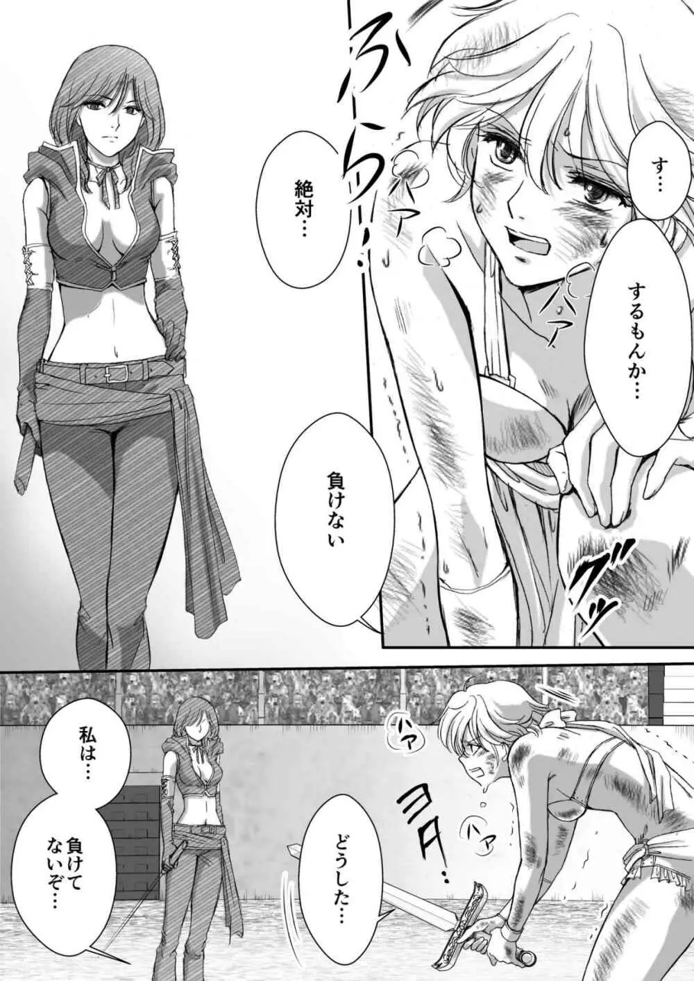 AITEEN Dai 3Hanashi anpa jie - Akabane mau - page33