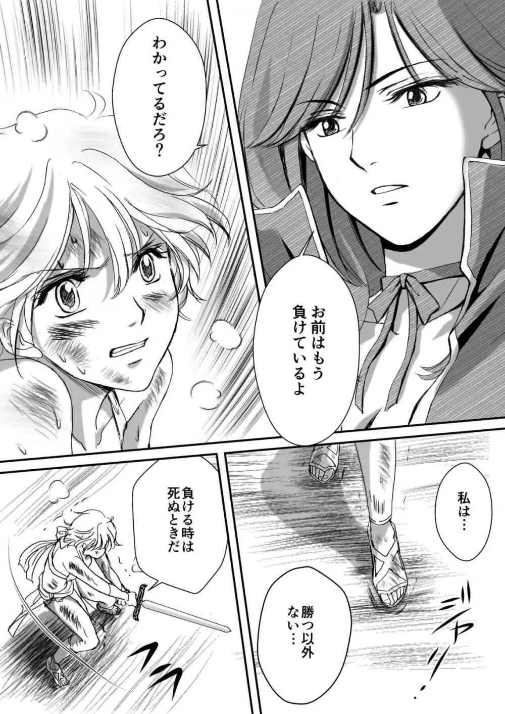 AITEEN Dai 3Hanashi anpa jie - Akabane mau - page34