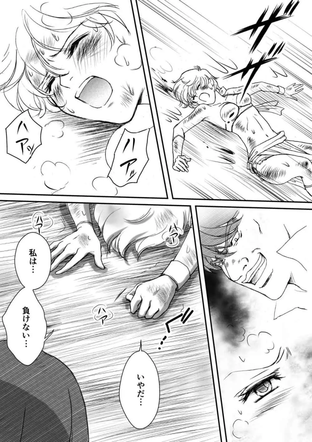 AITEEN Dai 3Hanashi anpa jie - Akabane mau - page36