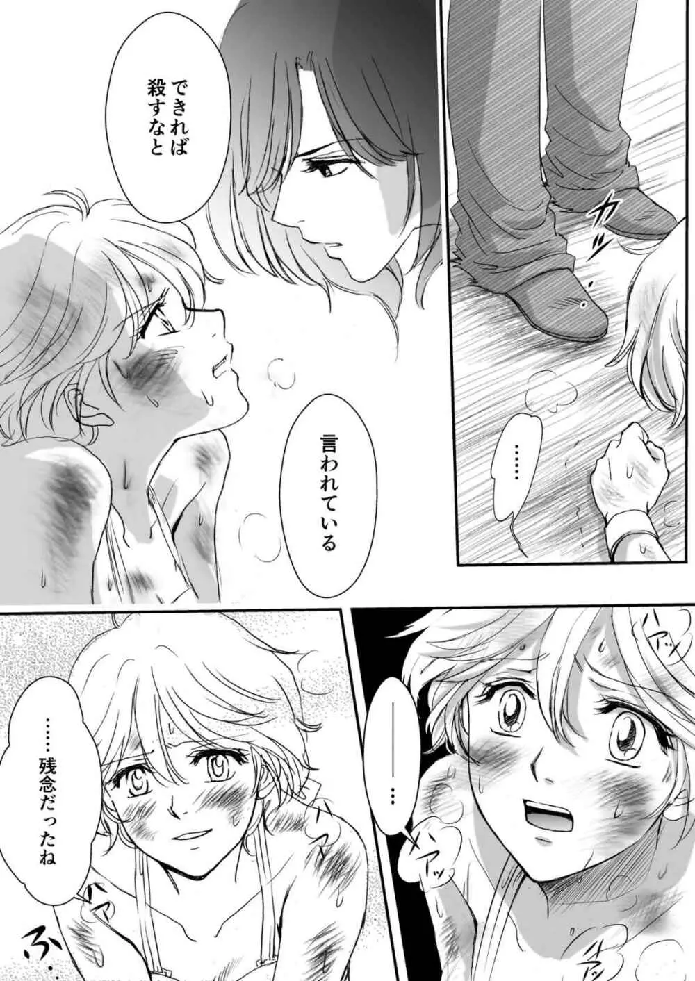 AITEEN Dai 3Hanashi anpa jie - Akabane mau - page37