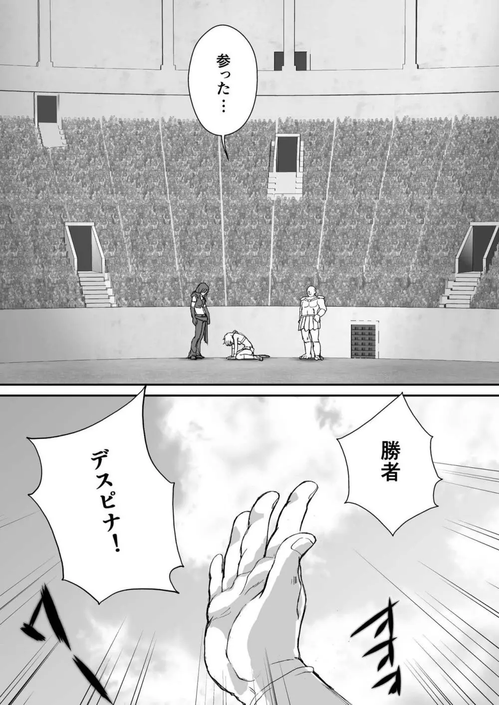 AITEEN Dai 3Hanashi anpa jie - Akabane mau - page41