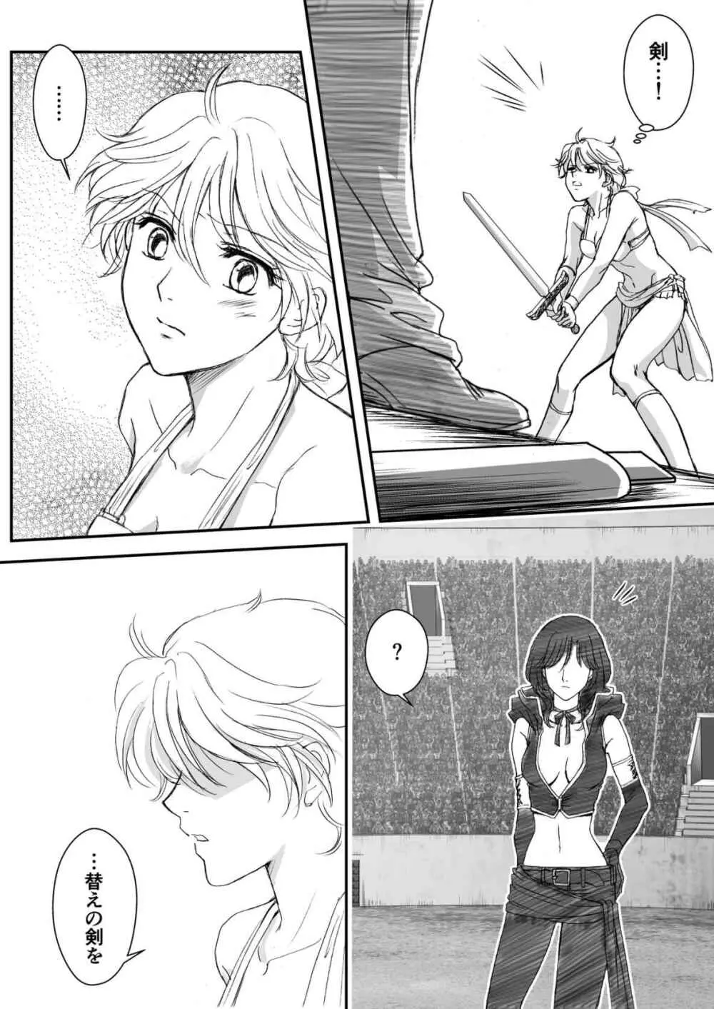 AITEEN Dai 3Hanashi anpa jie - Akabane mau - page6