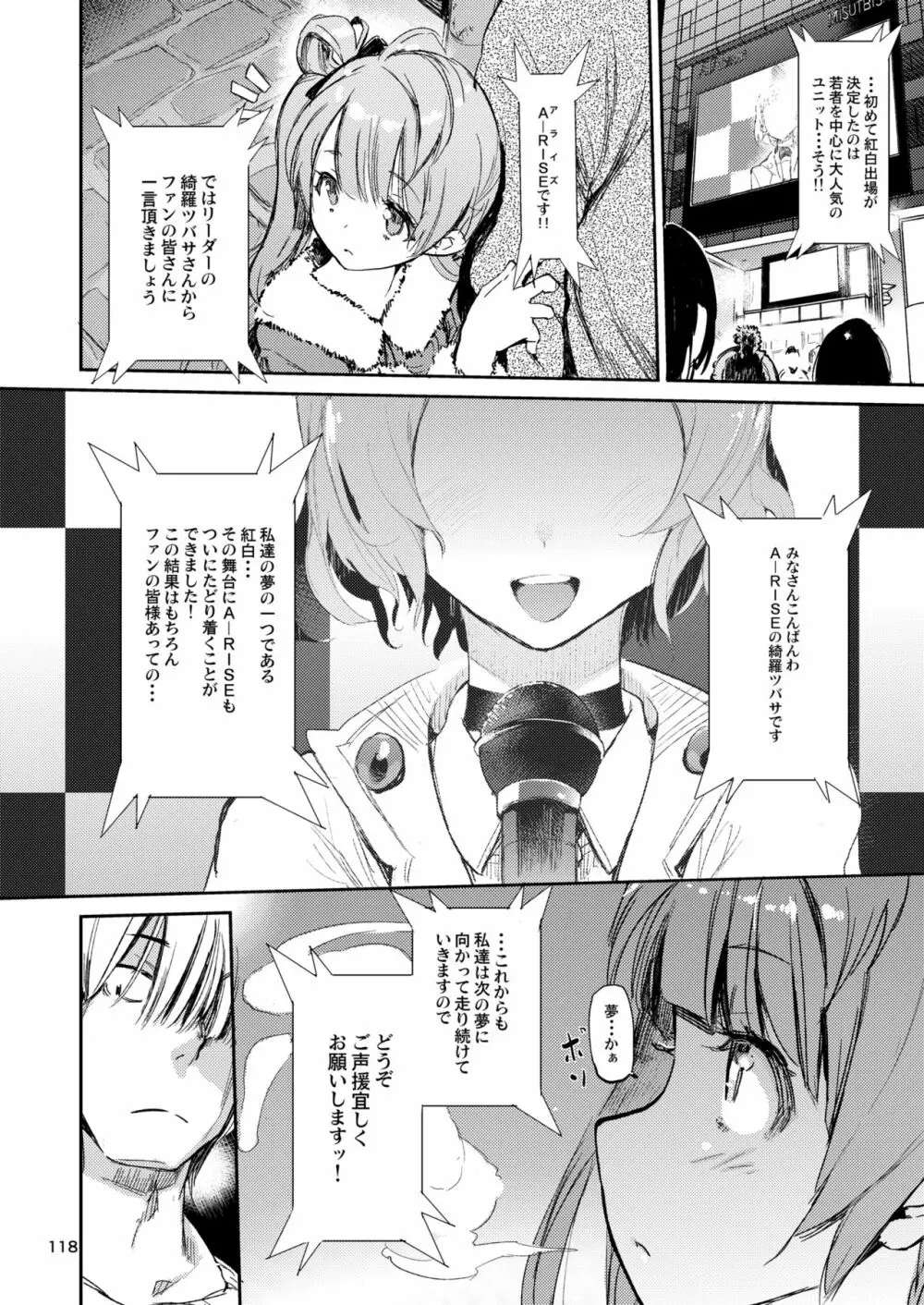 ひょこ道総集編2 - page117