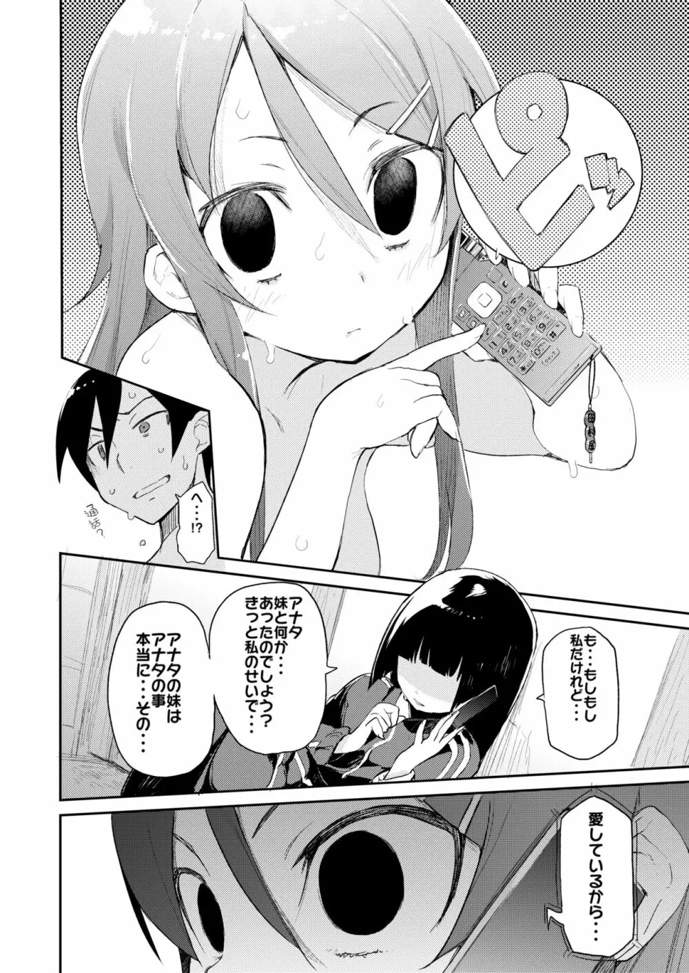 ひょこ道総集編2 - page63